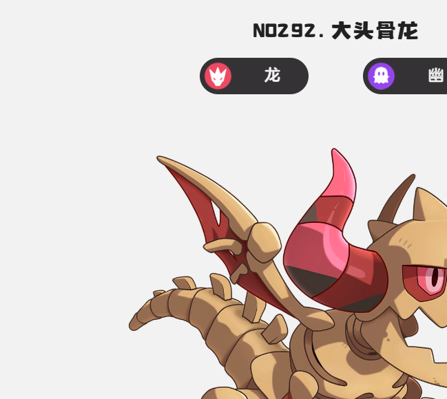 洛克王国：揭开骨龙技能的神秘面纱，如何让你在游戏中占据优势？