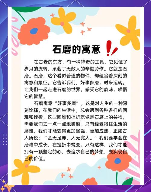 梦见磨石的5种象征意义及其实际影响分析