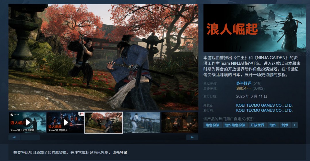 浪人崛起PC版Steam更新:高效解决游戏卡顿问题 浪人崛起PC版Steam更新:高效解决游戏卡顿问题