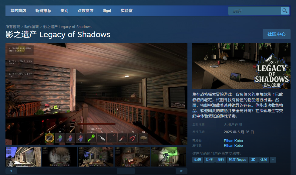 影之遗产下载与安装全攻略 | 轻松上手，畅游奇幻世界