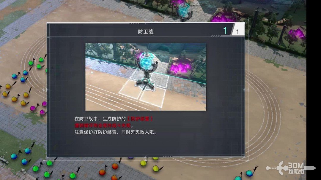 百日战纪：攻守兼备全攻略 | 精通最终防卫学院，提升游戏战力