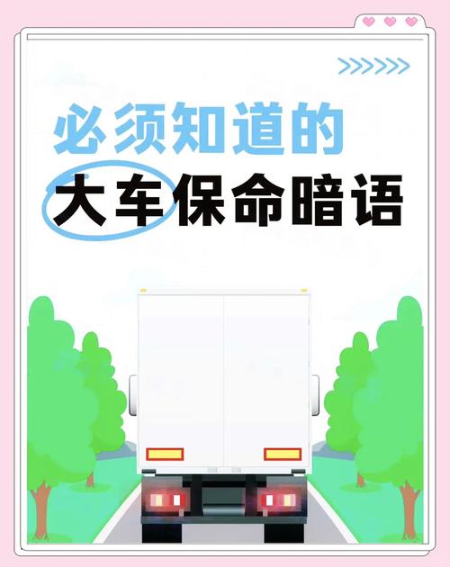 梦见卡车预示着哪些?探索梦境背后的深层含义 梦见卡车预示着哪些?探索梦境背后的深层含义