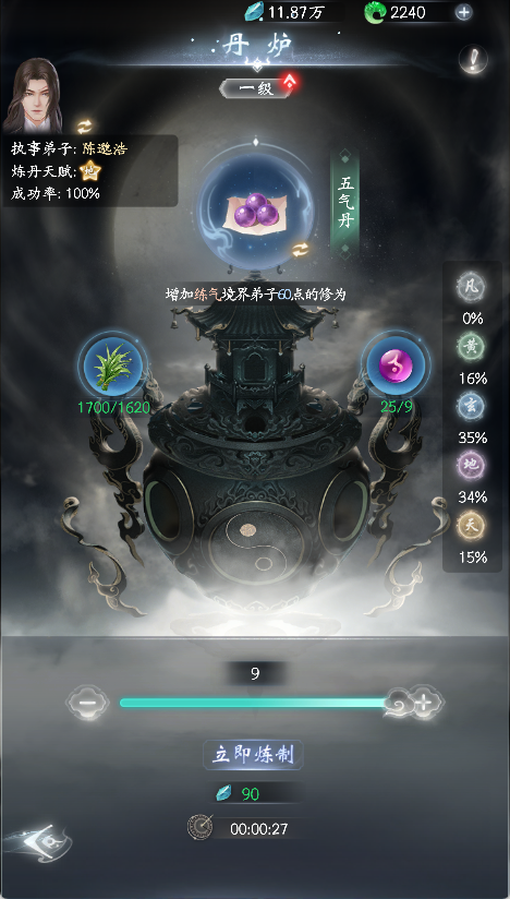 云深掌门路炼丹攻略：材料获取高效方案解析