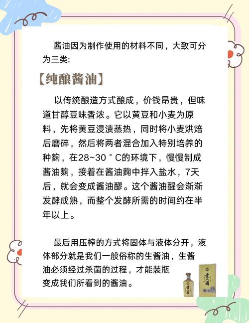 揭开梦见酱油的秘密它竟与生活运势息息相关？
