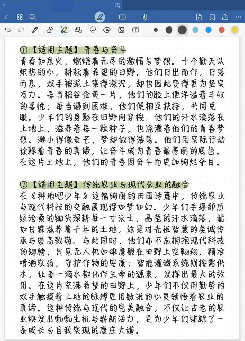 解析梦见种地的6个心理暗示与生活启示