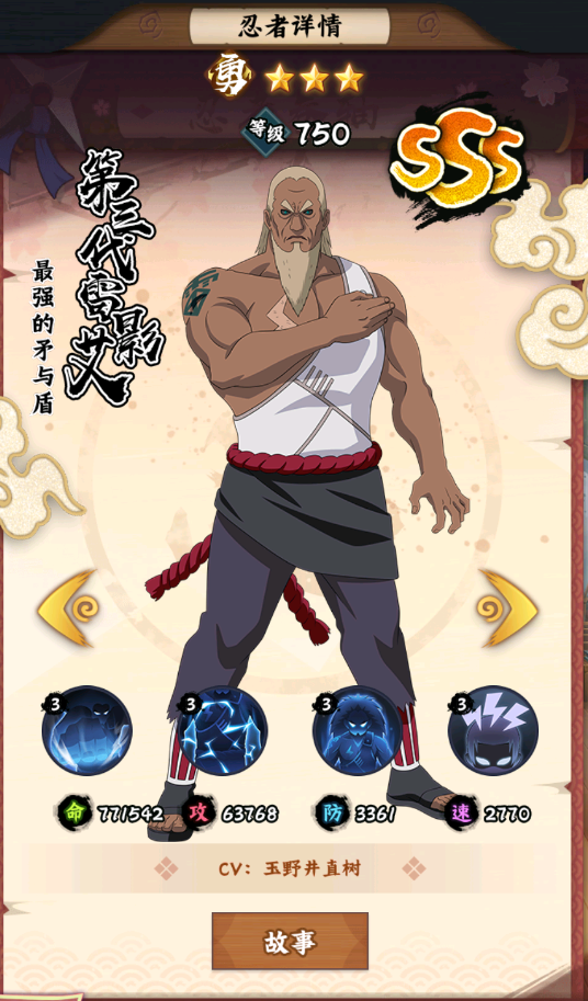 雷影阵容怎么搭配才能称霸火影忍者：木叶高手手游？