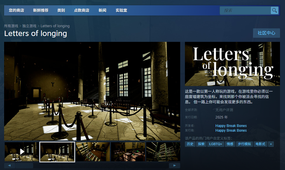 如何高效安装Letters of longing：单游攻略解析与详细教程