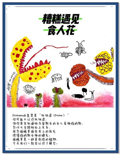 梦见捕蝇器的深层含义解读,心理揭示内心隐秘情感与生活启示! 梦见捕蝇器的深层含义解读,心理揭示内心隐秘情感与生活启示!
