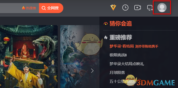 掌握扫码登录技巧，轻松共享腾讯视频会员特权