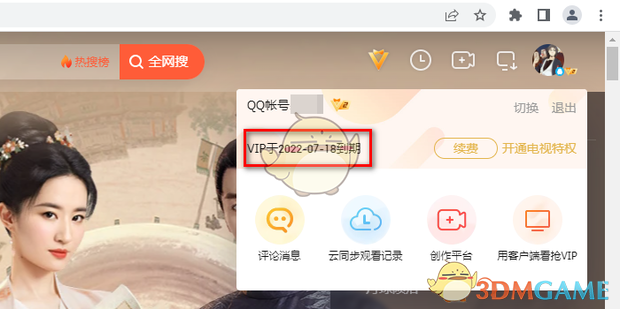掌握扫码登录技巧，轻松共享腾讯视频会员特权