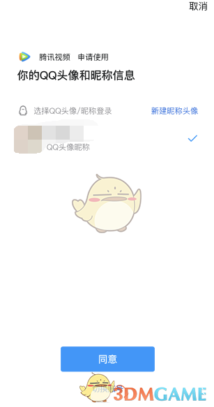 掌握扫码登录技巧，轻松共享腾讯视频会员特权