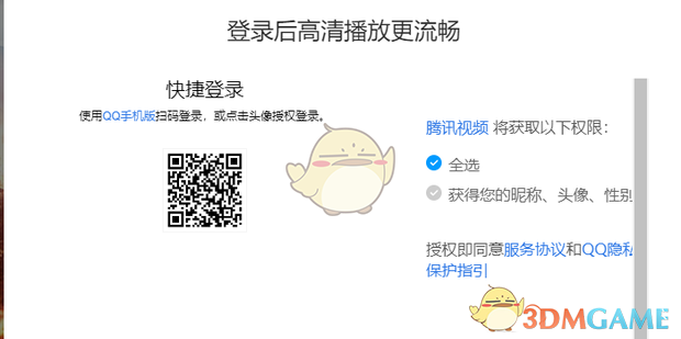 掌握扫码登录技巧，轻松共享腾讯视频会员特权