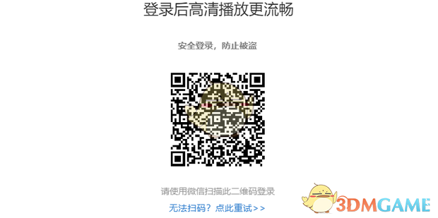 掌握扫码登录技巧，轻松共享腾讯视频会员特权