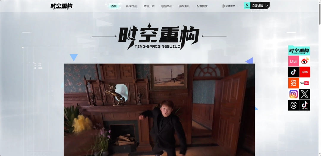 时空重构官网攻略：如何快速获取游戏最新动态与高效通关技巧