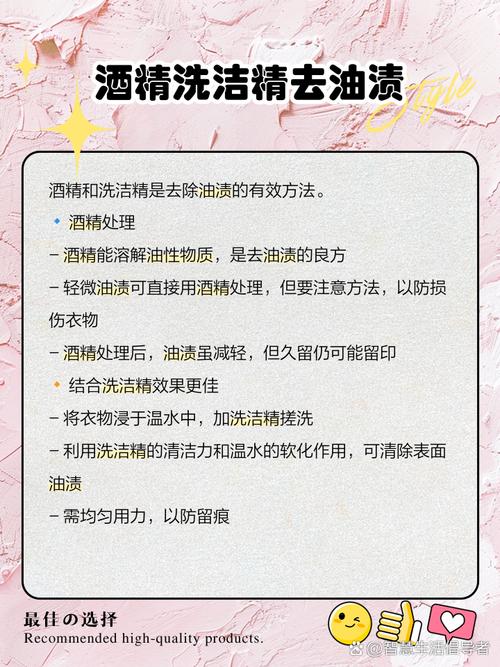 梦见油渍象征意义解析好运预兆还是烦恼征兆？