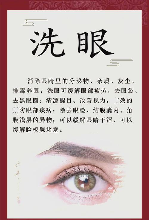 梦见洗眼睛解析心理暗示与日常护理对比探讨