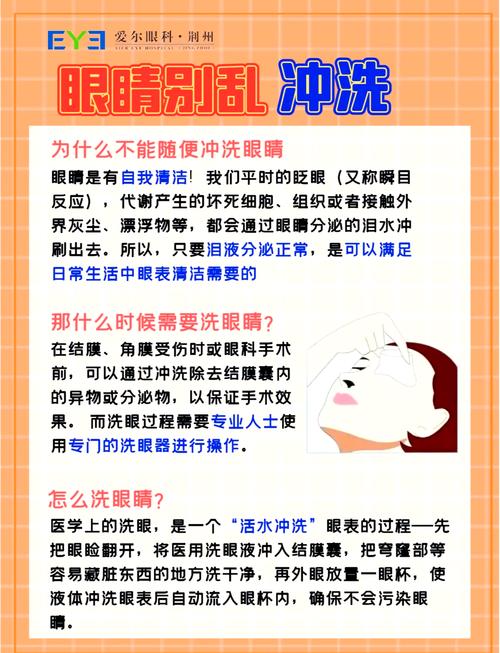梦见洗眼睛解析心理暗示与日常护理对比探讨
