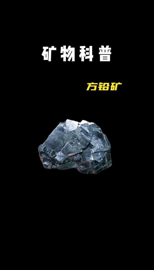 梦见铅矿的深层含义为何它预示着机遇与挑战？