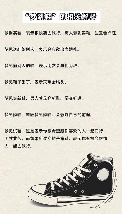 梦见鞋破损的深层解读，心理启示引导生活改善！