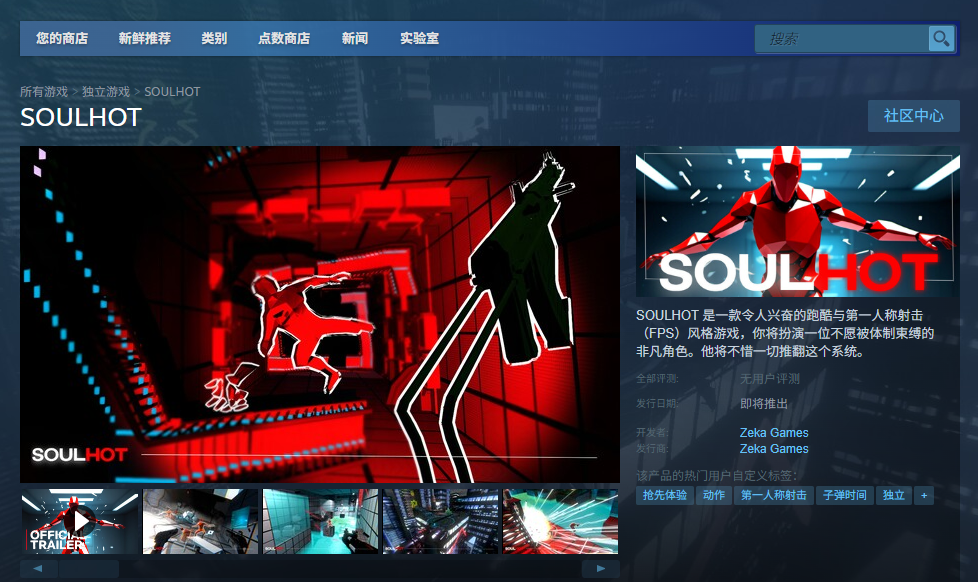 SOULHOT游戏攻略 | 掌握必胜技巧，获取官方入口！