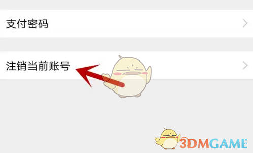 神秘操作揭秘！教你快速注销达目标手游账号的方法