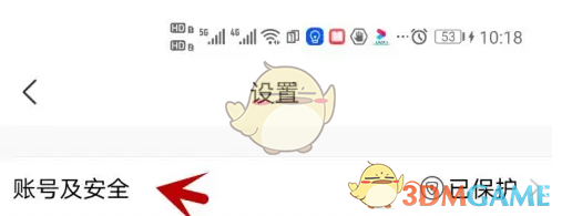 神秘操作揭秘！教你快速注销达目标手游账号的方法