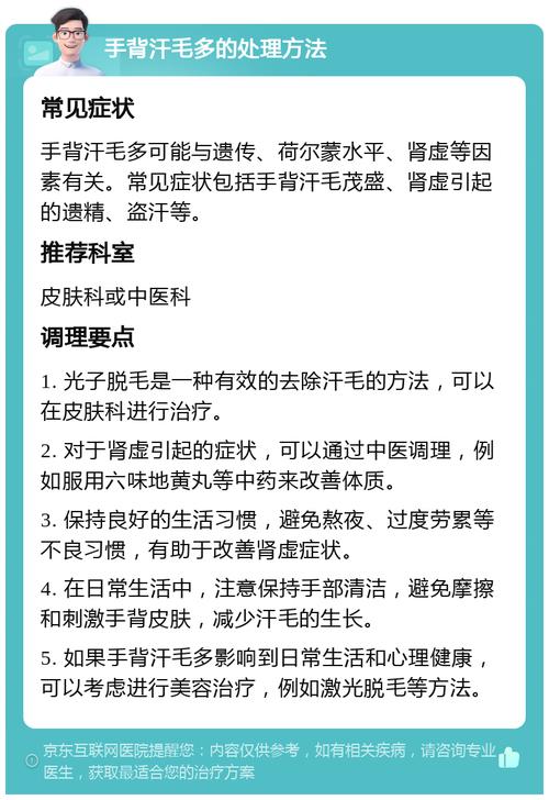 梦见汗毛解析心理暗示背后的秘密 vs 科学解释