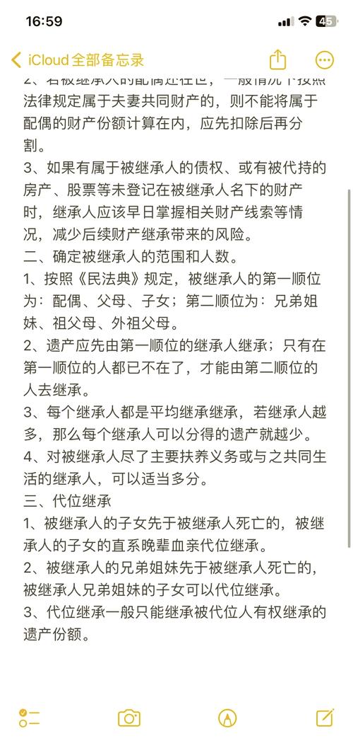 梦见继承人解读高效解决方案及心理影响分析