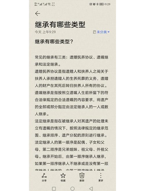 梦见继承人解读高效解决方案及心理影响分析