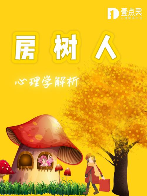 梦见继承人解读高效解决方案及心理影响分析