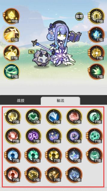 你知道如何在〈杖剑传说〉中掌控术士技能吗？