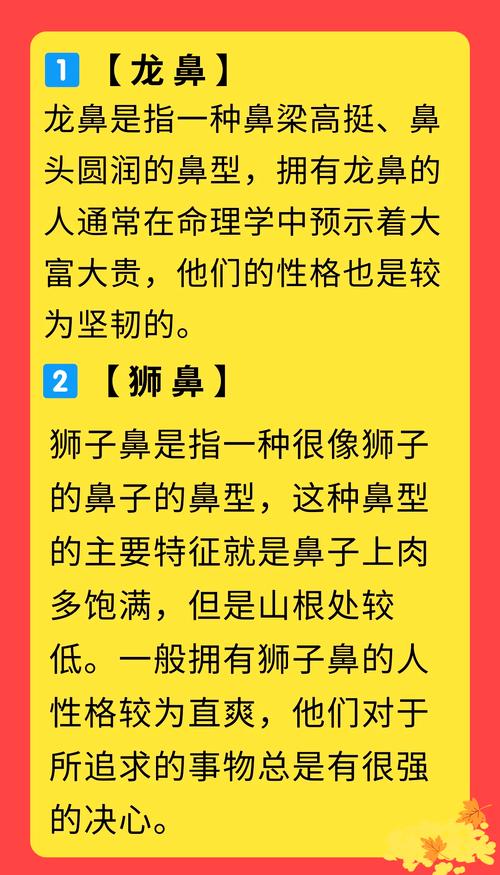 梦见鼻子预示哪些?探讨心理和健康的背后意义及改善建议 梦见鼻子预示哪些?探讨心理和健康的背后意义及改善建议