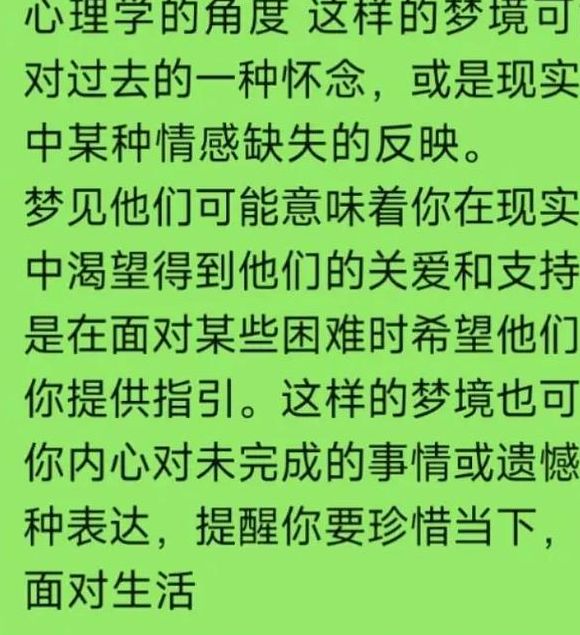 梦见去世亲人解析5个心理学观点与专家建议 梦见去世亲人解析5个心理学观点与专家建议