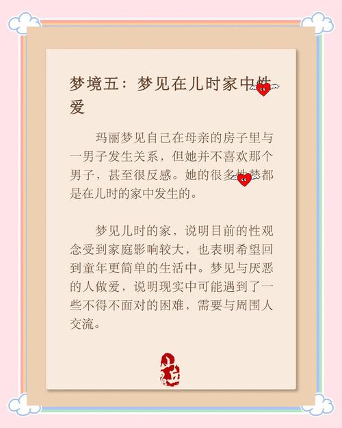 揭秘梦境家谱深度解析其心理暗示与潜在影响
