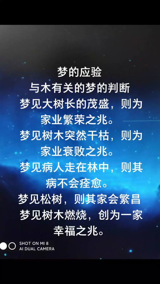 梦见枯木预示哪些？揭示象征意义及心理解读