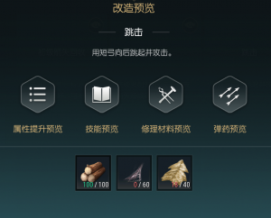 手游攻略：全面掌握〈黑光生存进化〉短弓改造材料，迅速提升战力