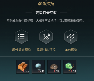 手游攻略：全面掌握〈黑光生存进化〉短弓改造材料，迅速提升战力