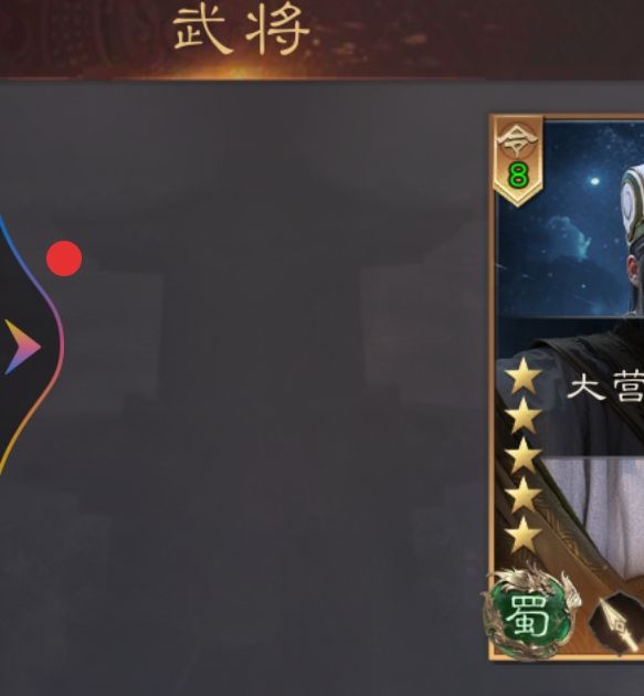 三国群英传：鸿鹄霸业武将强度榜揭秘：谁是隐藏的战场霸主？