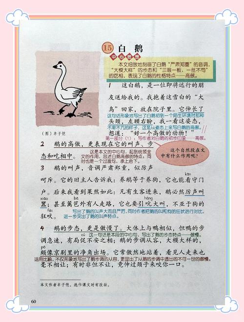 如何解读梦见天鹅在湖面游荡？揭示深层寓意与心理分析