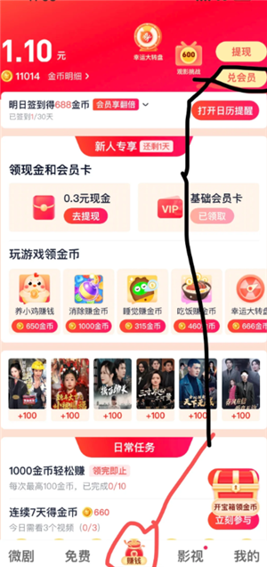 手游攻略：高效方法教你免费领取爱奇艺极速版会员