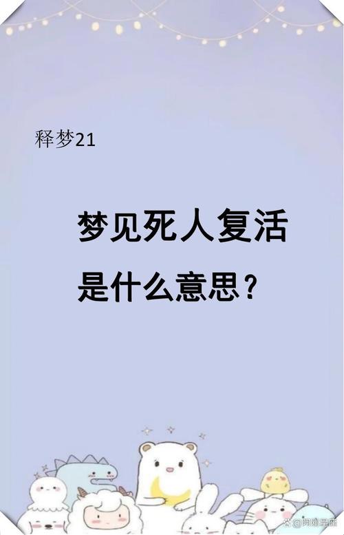 梦见朋友去世的心理解析专家解读及5个应对良策