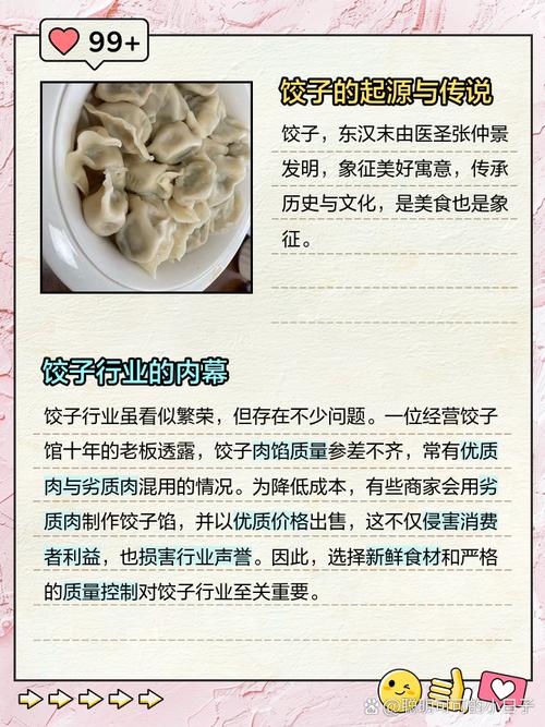 揭秘梦见水饺的深层含义，这些隐藏信息你知道吗？