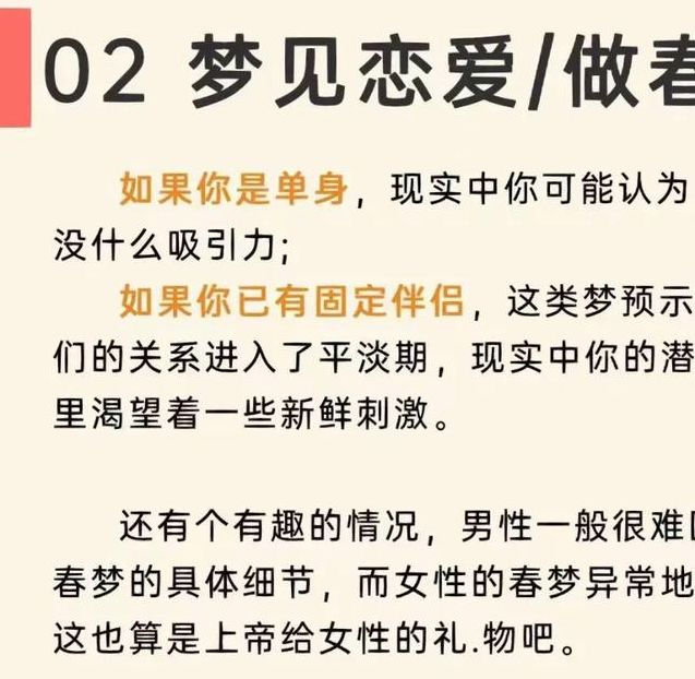 梦见轻佻女人解析必知的5个心理学权威解读
