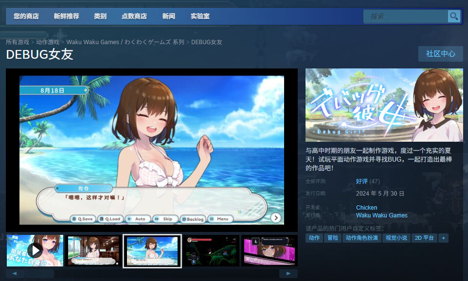 揭秘DEBUG女友：为何这款游戏让无数玩家沉迷？官方网站入口大揭秘！