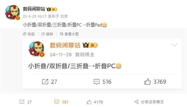 华为首款折叠平板正在开发中:未来科技会如何改变您的日常生活? 华为首款折叠平板正在开发中:未来科技会如何改变您的日常生活?