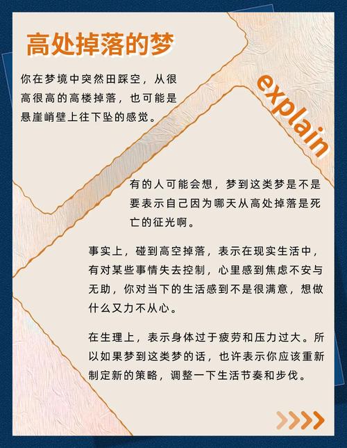 梦见旋涡的10个含义揭秘，解析梦境心理密码