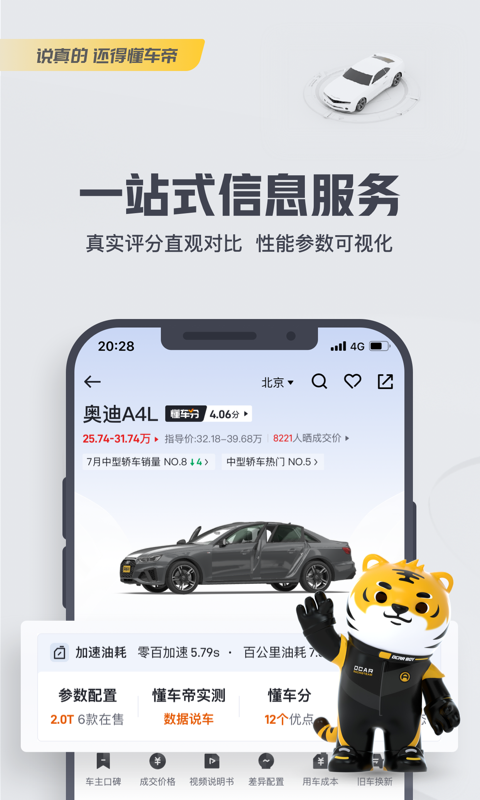 如何选择最适合你的手游攻略和买车App？专业指南帮你搞定！