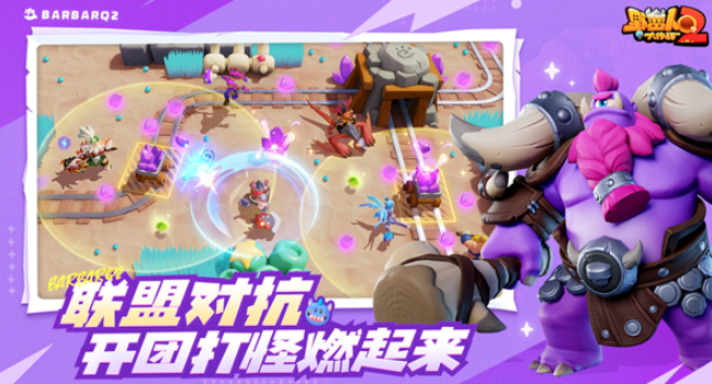 手游攻略 | 掌握野蛮人大作战2圈圈熊技巧，轻松提升游戏胜率