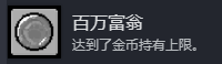 怎样在线条小狗：动物温泉中获得百万富翁成就？详尽攻略与技巧解析