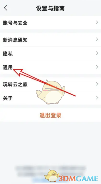 揭秘云之家隐藏设置：来电显示的秘密技巧
